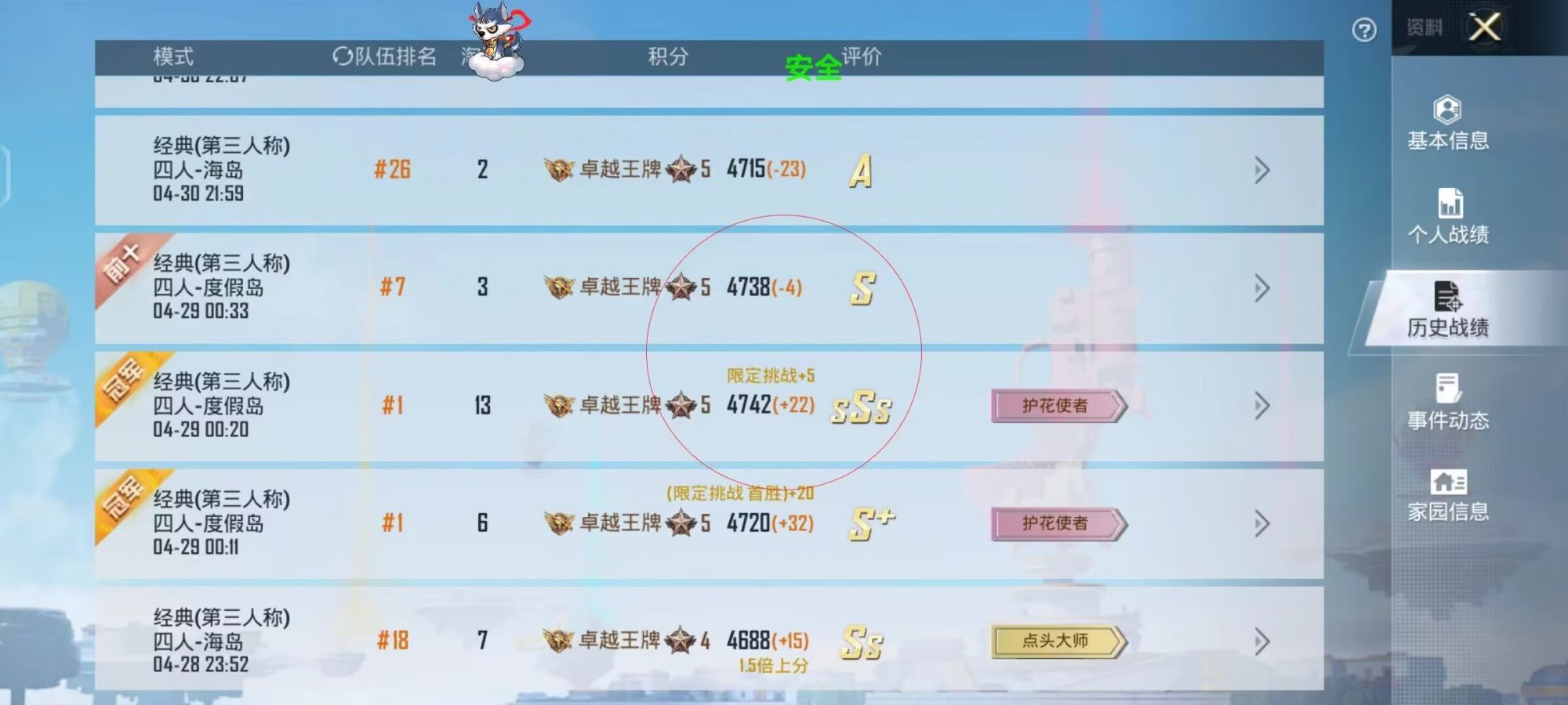 和平精英「九天追锁一体」iOS辅助