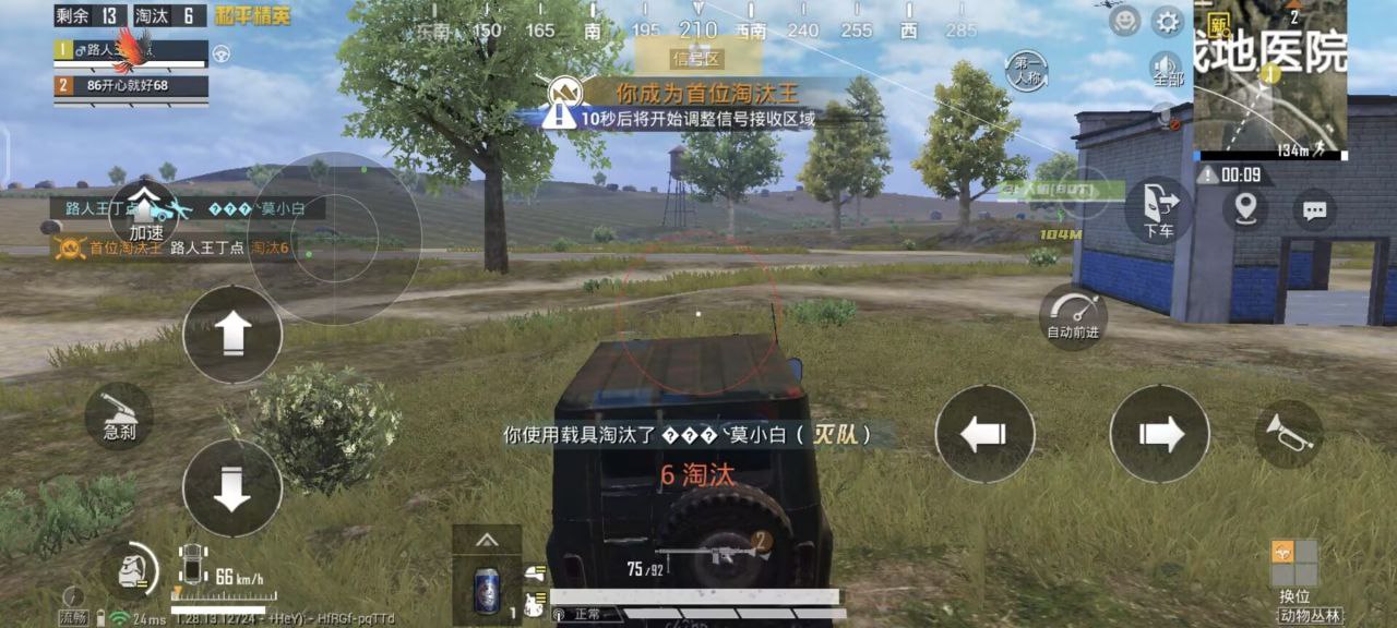 和平透视自瞄辅助器免费版苹果